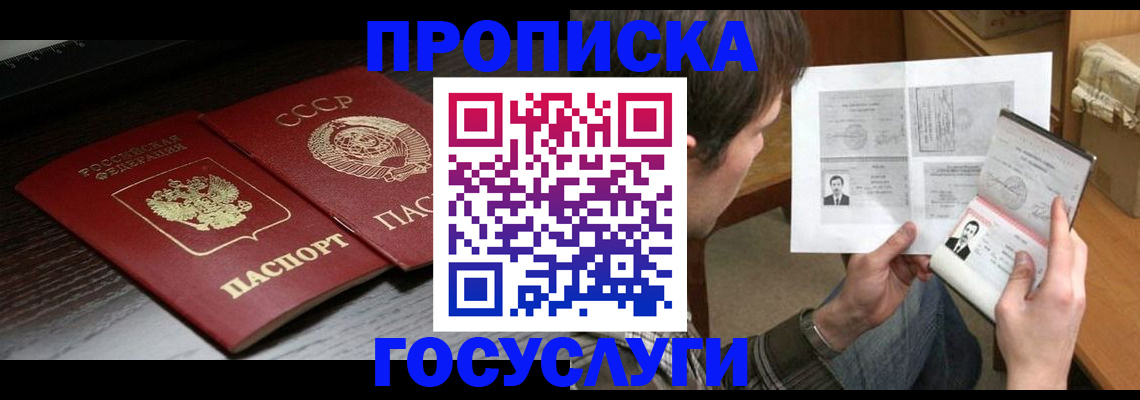 прописка для военкомата в Подпорожье