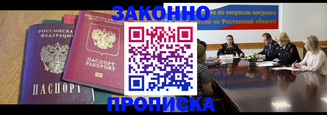 временная регистрация купить в Подпорожье