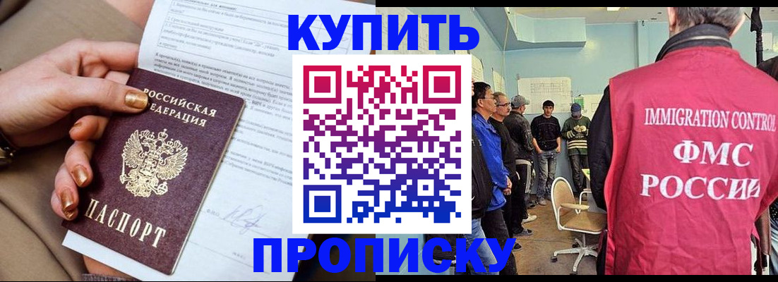 прописка штамп в Подпорожье