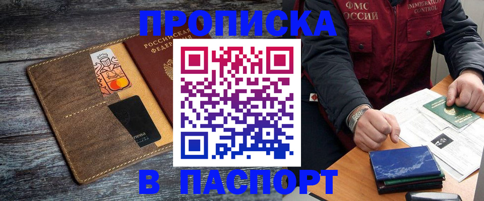 прописка гарантия в Подпорожье